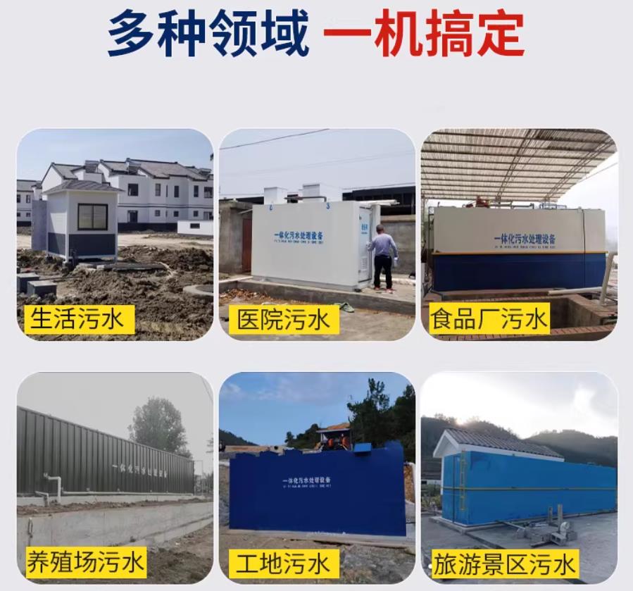 独山场景全覆盖！甘肃嘉源通一体化污水处理设备，适配城乡工业全场景污水治理