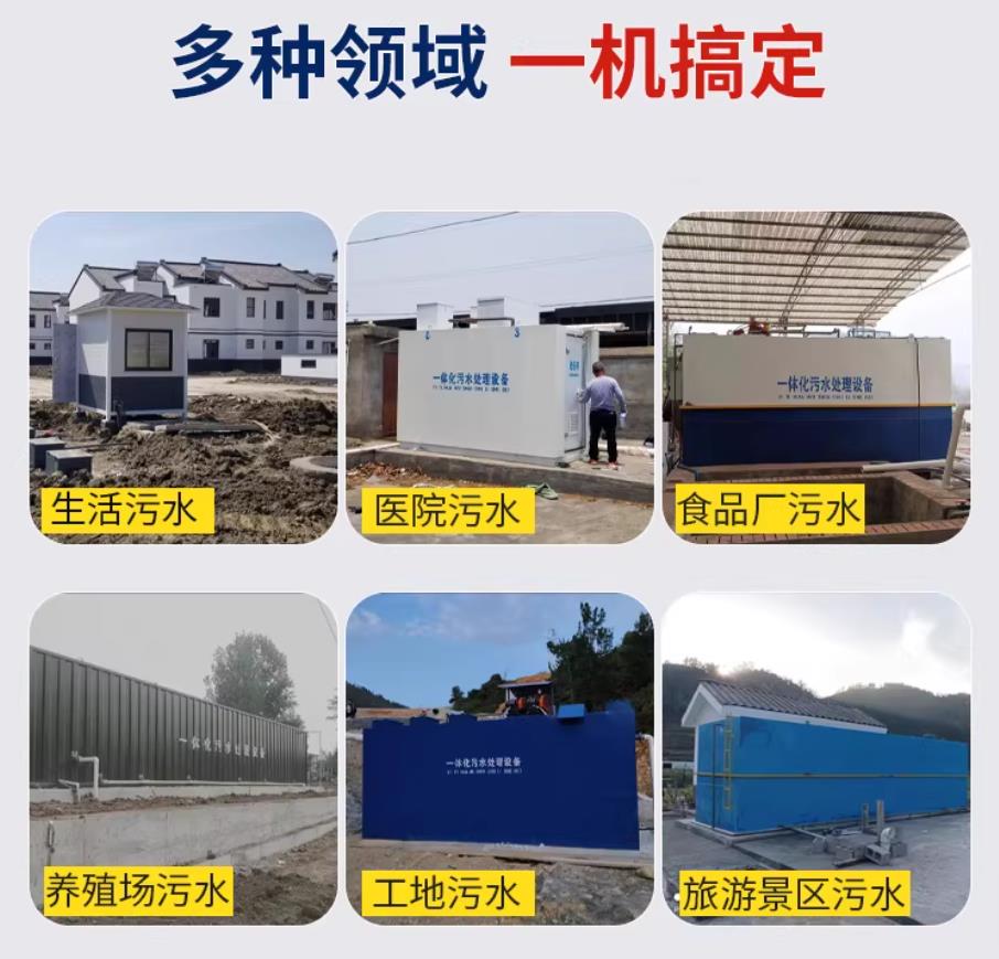 独山甘肃兰州地埋式污水处理设备厂家｜一体化埋地污水治理设备｜乡镇乡村厂区小区通用解决方案